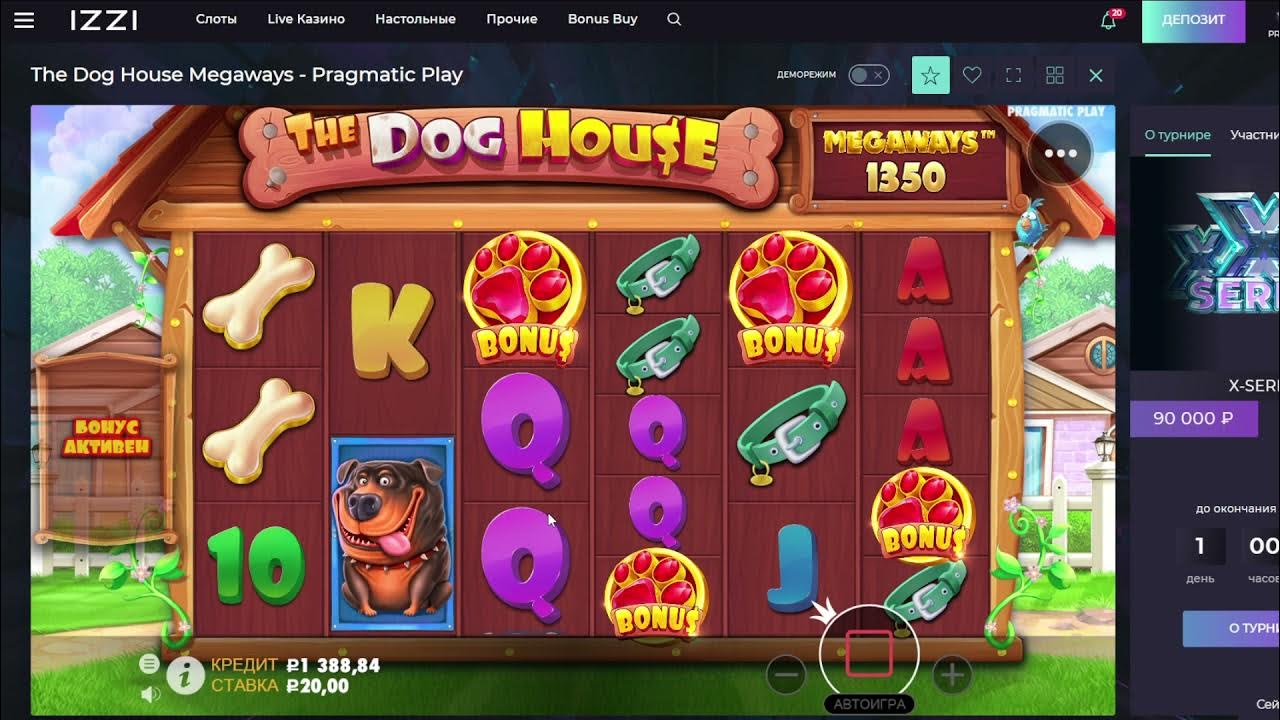 The Dog House играть на деньги